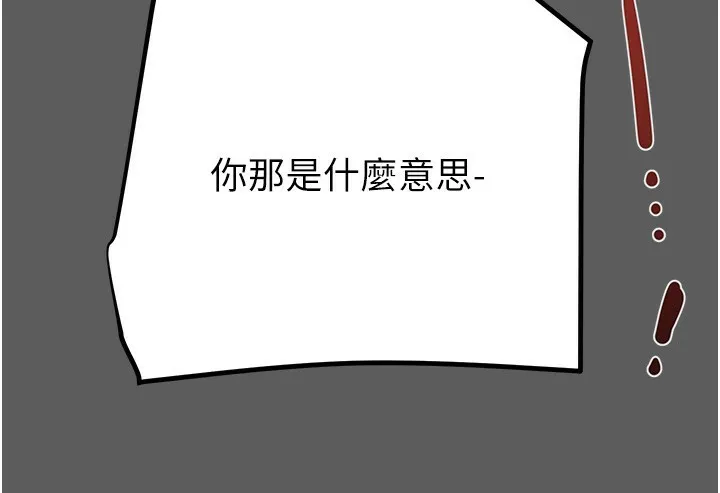 掠夺行动 第41话-两姐妹谁比较会摇