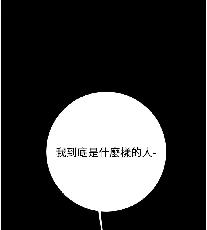 掠夺行动 第42话-里面什么都别穿