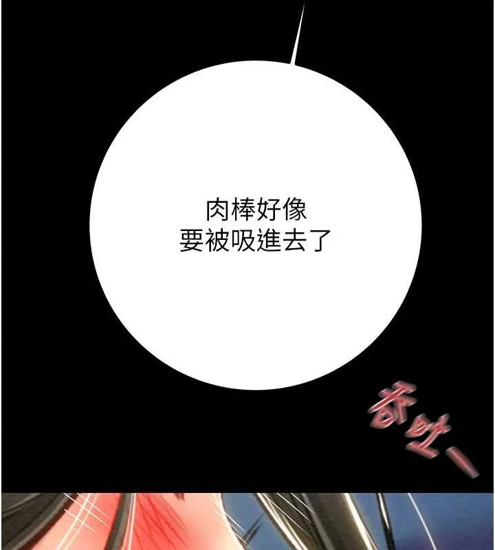 掠夺行动 第37话-我们来弄脏她的座位