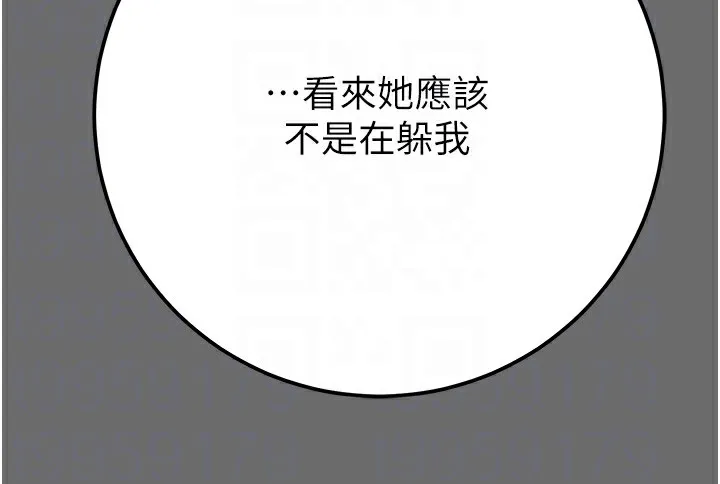 掠夺行动 第39话-交换条件