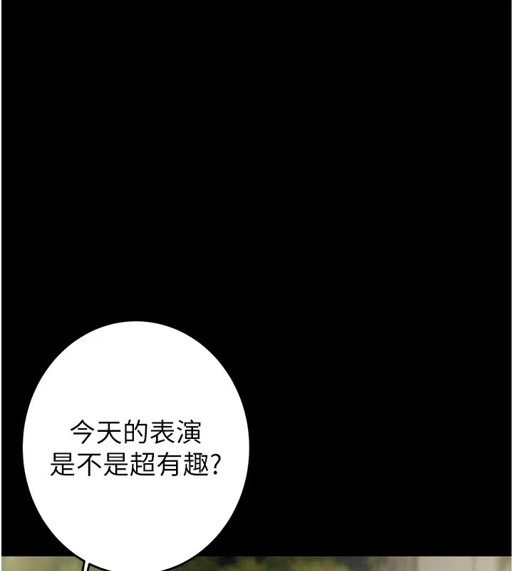 掠夺行动 第43话-做坏事的刺激感