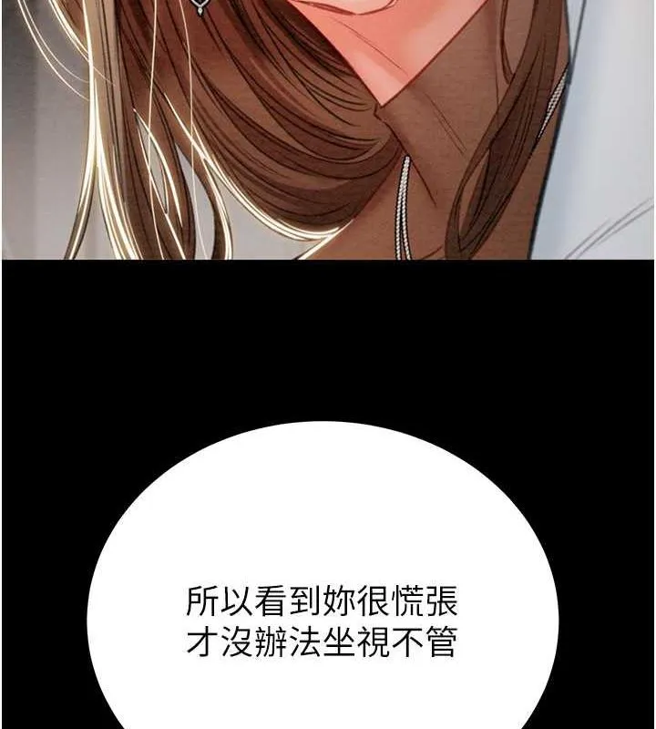 掠夺行动 第9话-寂寞不已的夜晚