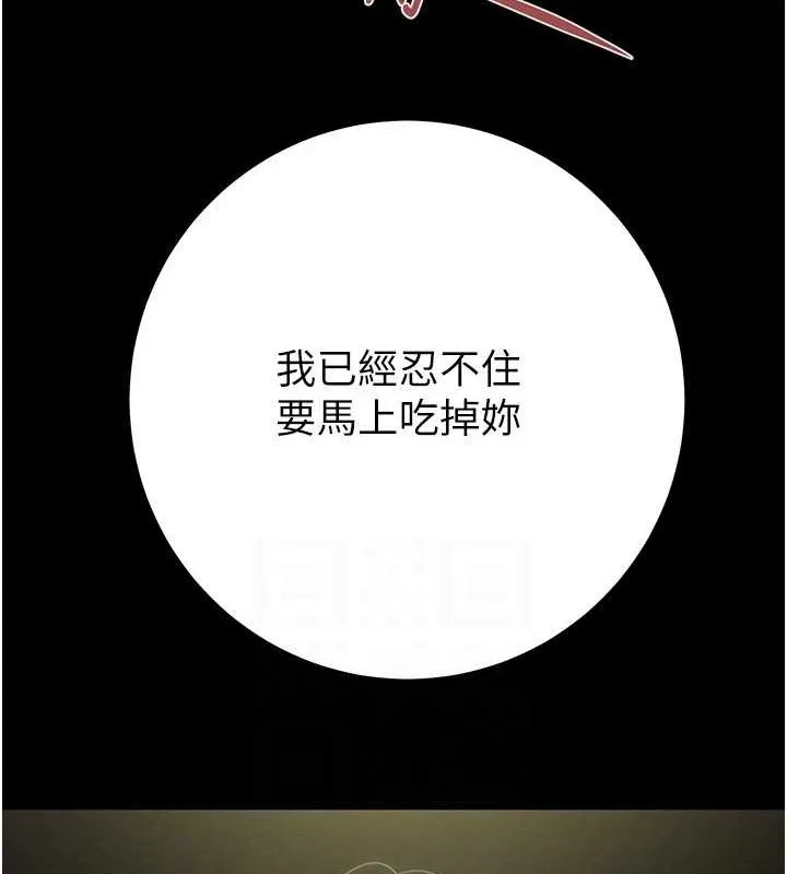 掠夺行动 第37话-我们来弄脏她的座位