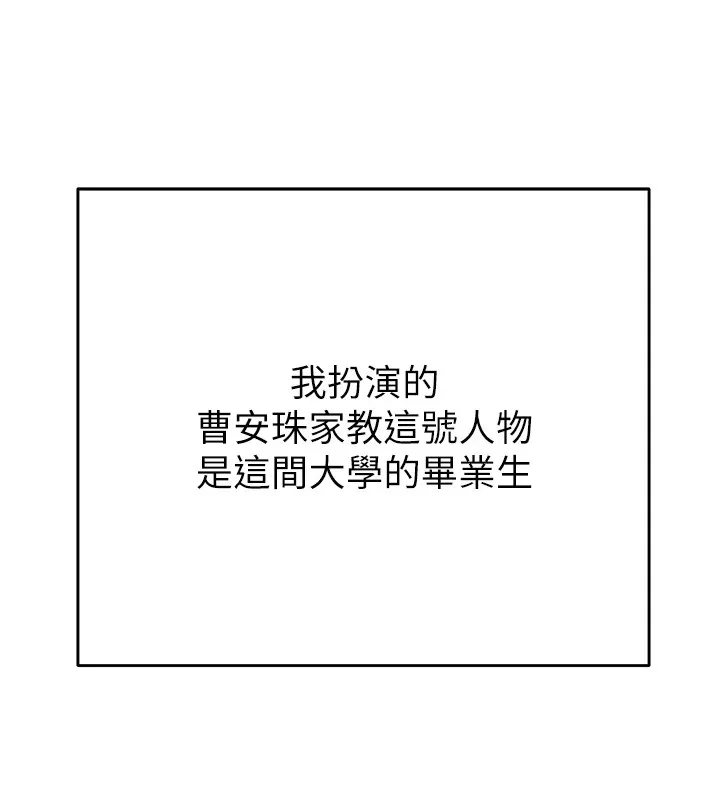 掠夺行动 第39话-交换条件