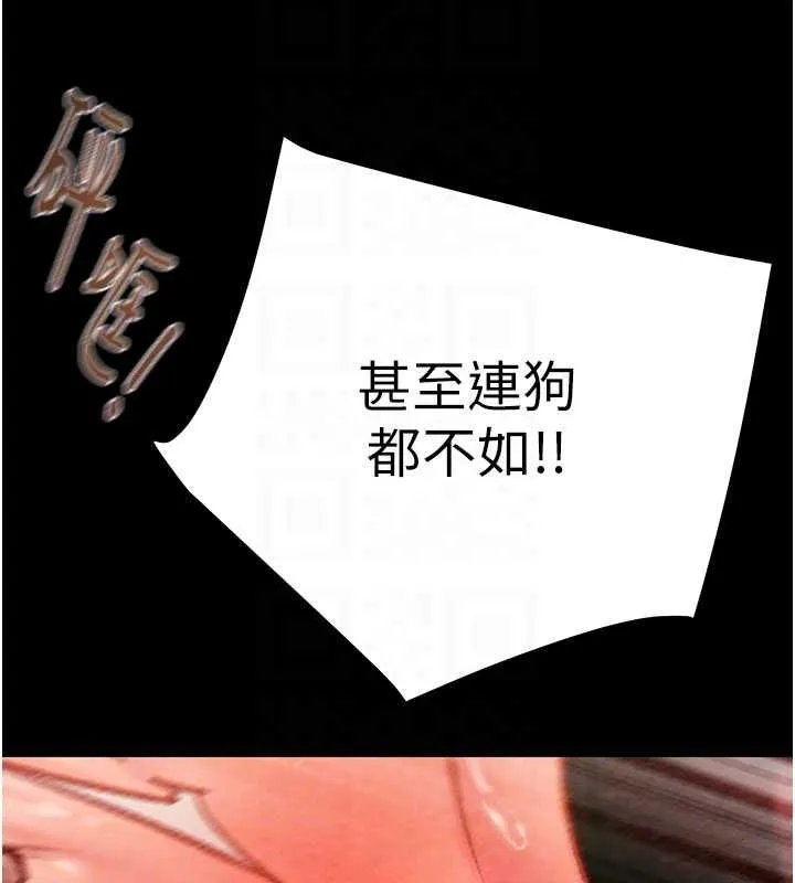 掠夺行动 第37话-我们来弄脏她的座位
