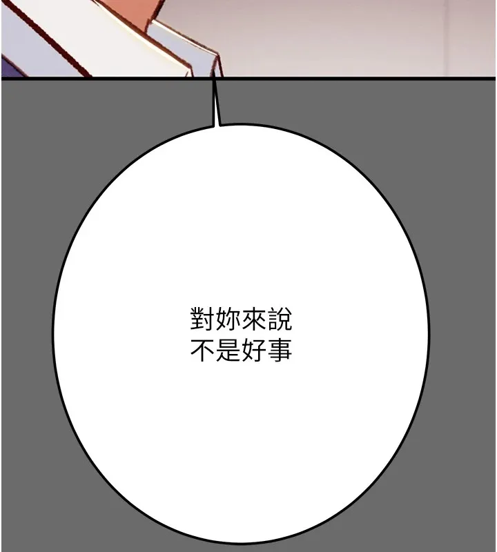 掠夺行动 第39话-交换条件