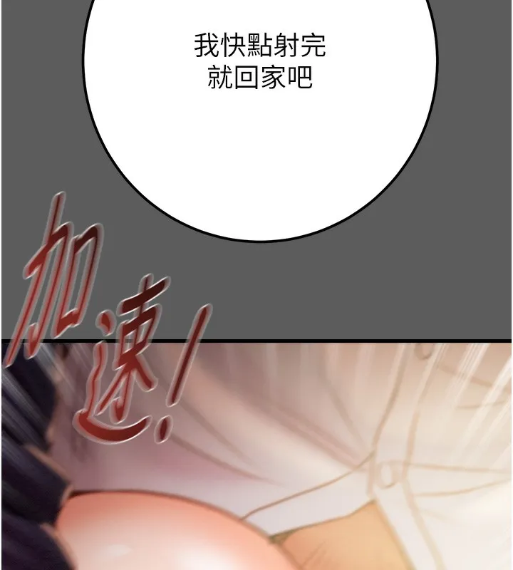 掠夺行动 第41话-两姐妹谁比较会摇