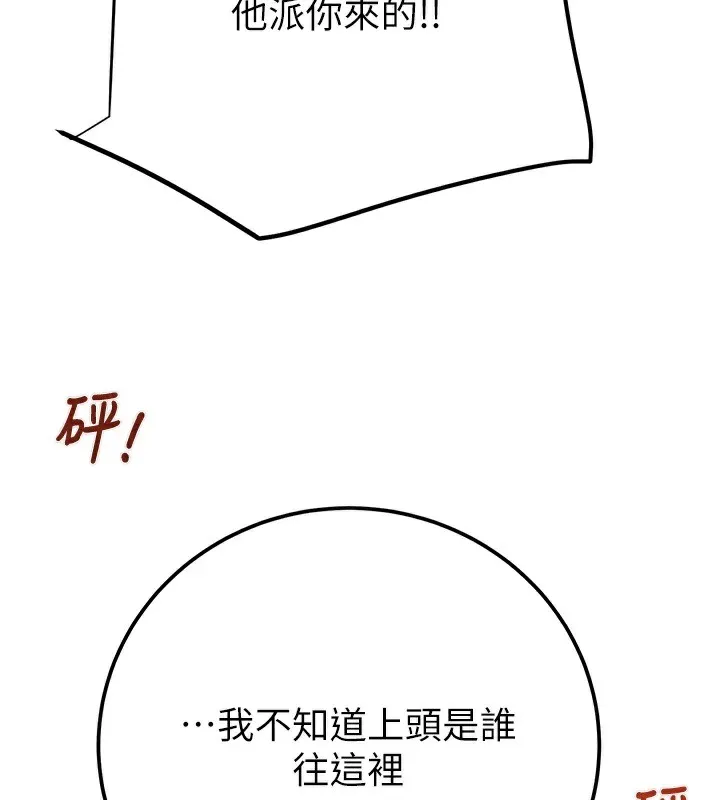 掠夺行动 第38话-想再多感受你在我内心