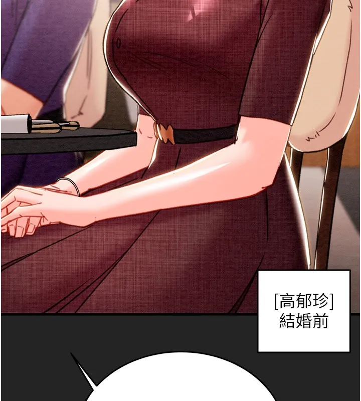 掠夺行动 第42话-里面什么都别穿