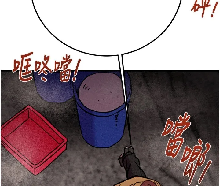掠夺行动 第38话-想再多感受你在我内心