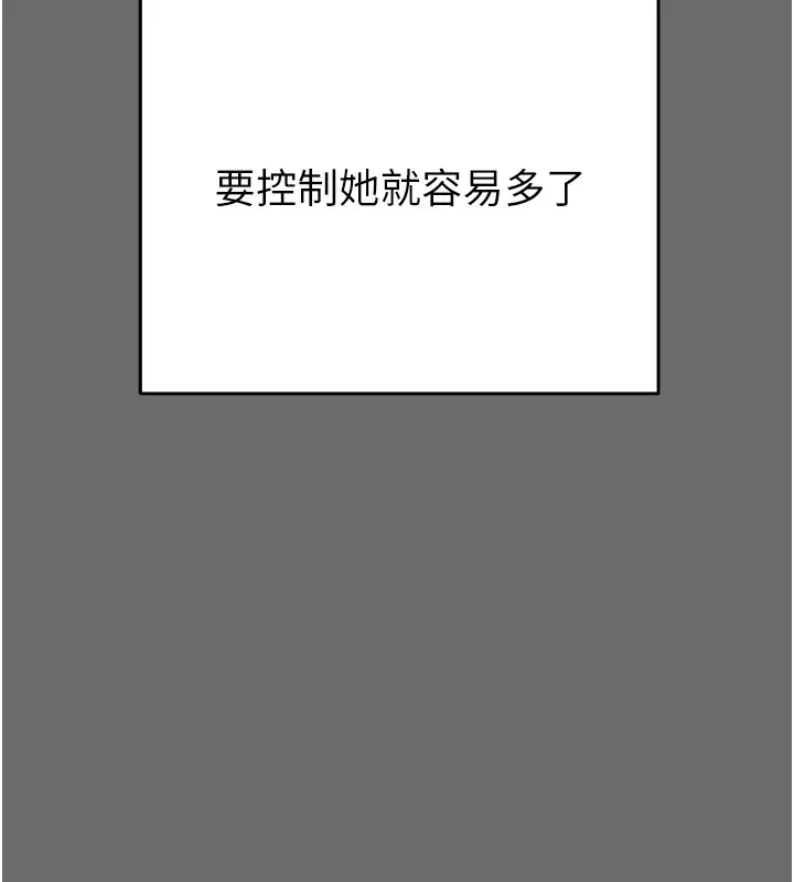 掠夺行动 第39话-交换条件