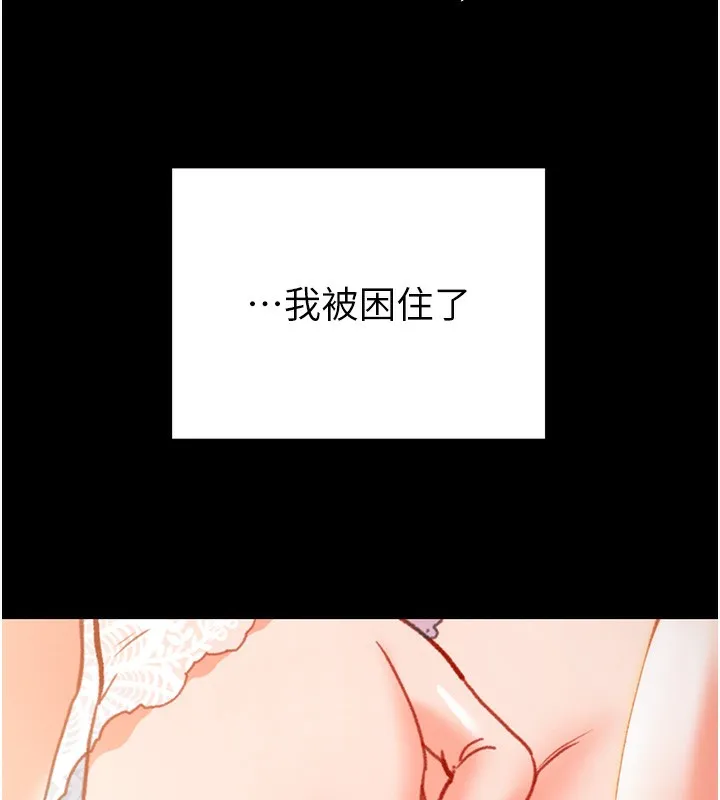 掠夺行动 第41话-两姐妹谁比较会摇