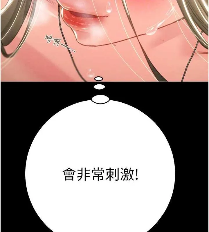 掠夺行动 第45话-野外偷吃变态人妻