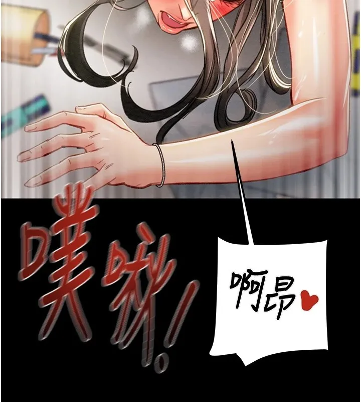 掠夺行动 第38话-想再多感受你在我内心