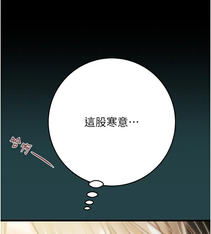 掠夺行动 第43话-做坏事的刺激感