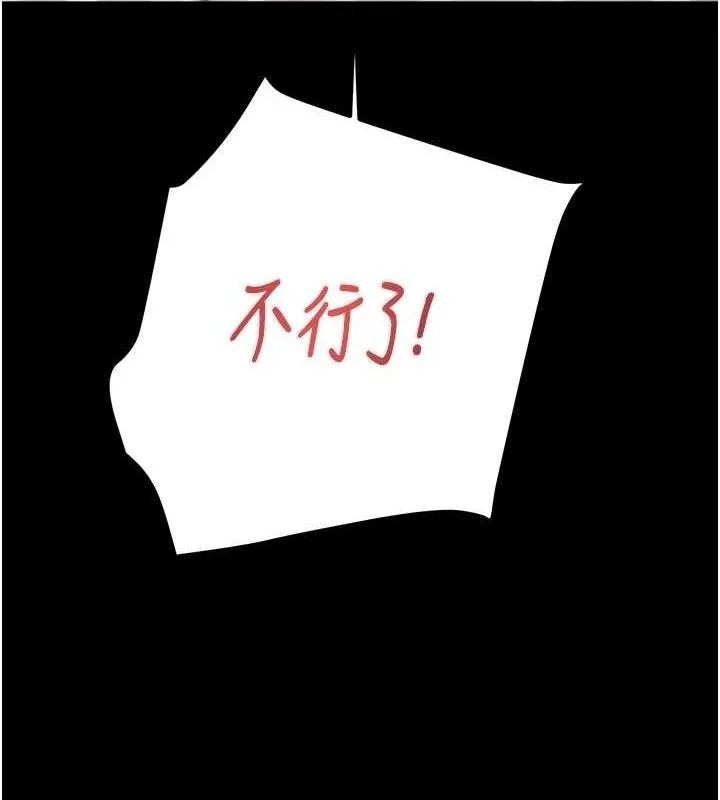 掠夺行动 第37话-我们来弄脏她的座位