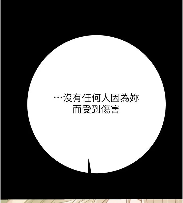 掠夺行动 第43话-做坏事的刺激感