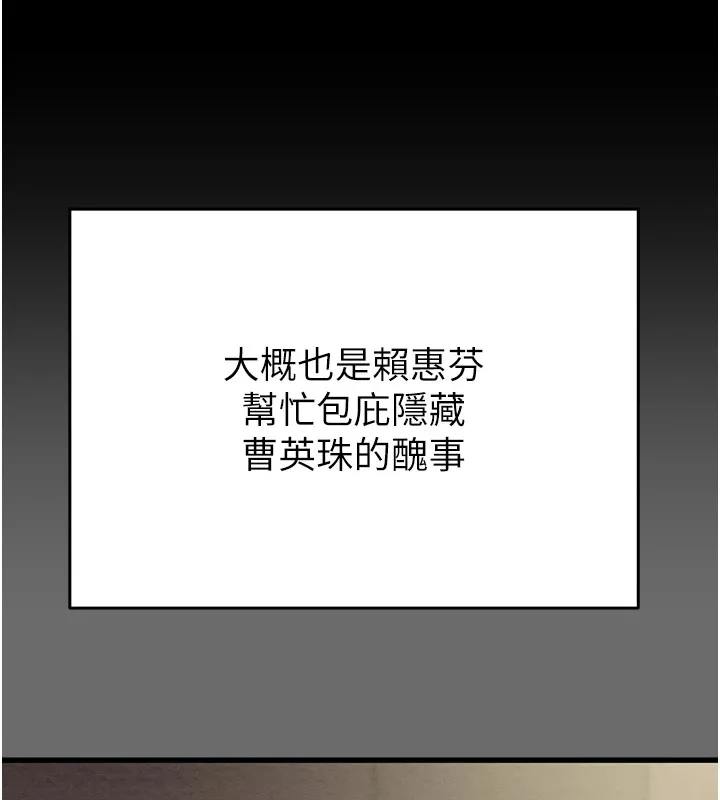掠夺行动 第39话-交换条件