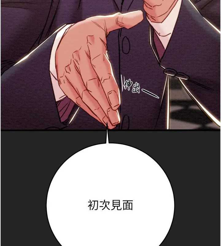 掠夺行动 第42话-里面什么都别穿
