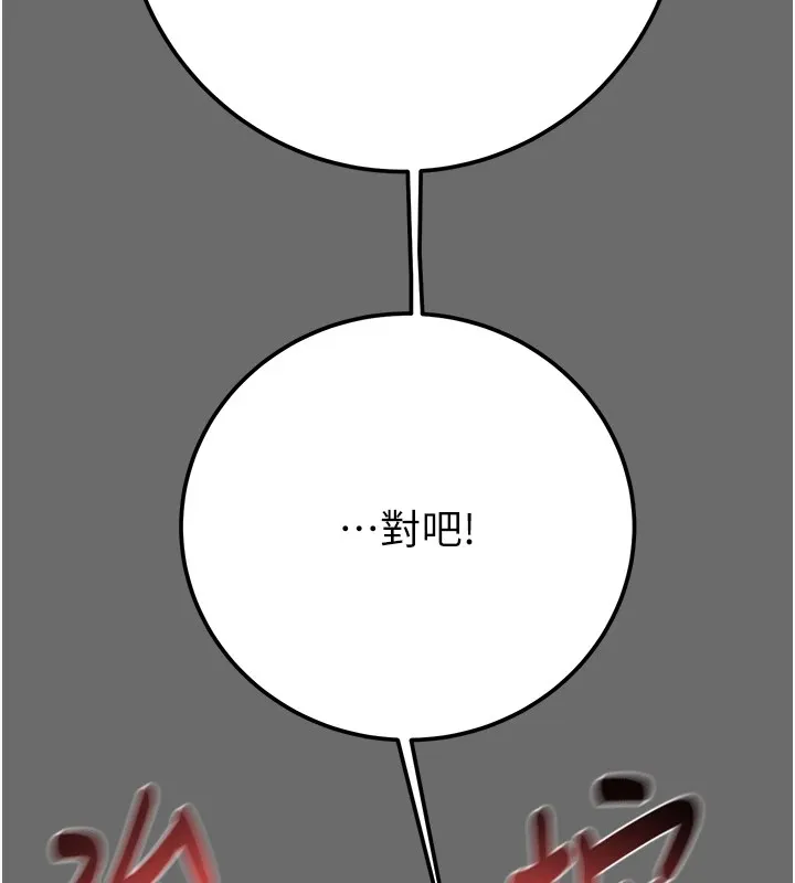 掠夺行动 第40话-你的小穴光看就超