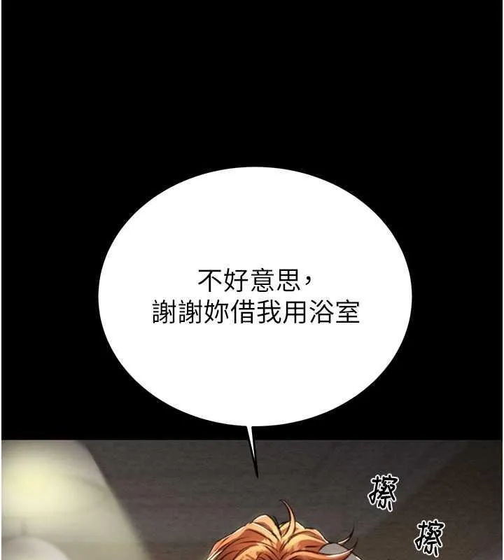 掠夺行动 第9话-寂寞不已的夜晚