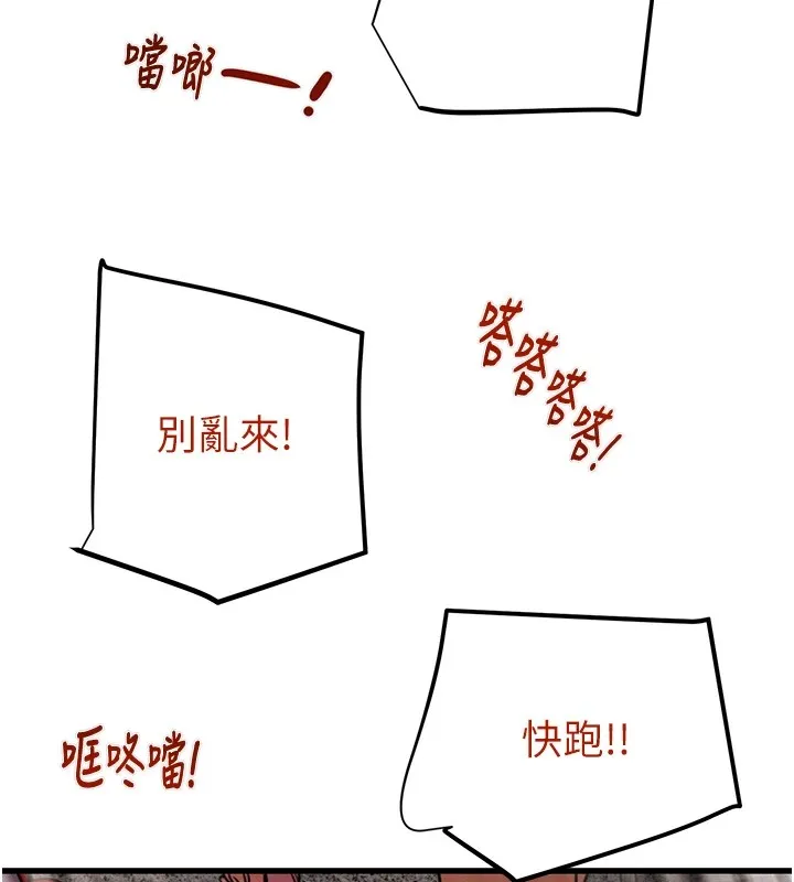 掠夺行动 第38话-想再多感受你在我内心