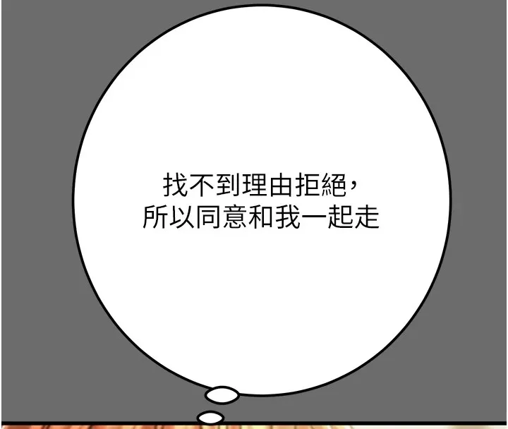 掠夺行动 第39话-交换条件
