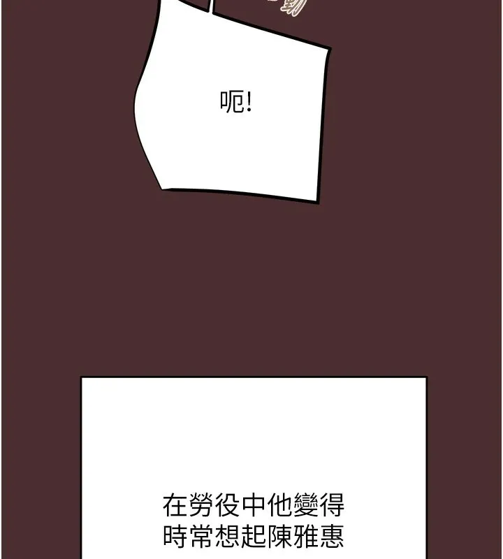 掠夺行动 第38话-想再多感受你在我内心