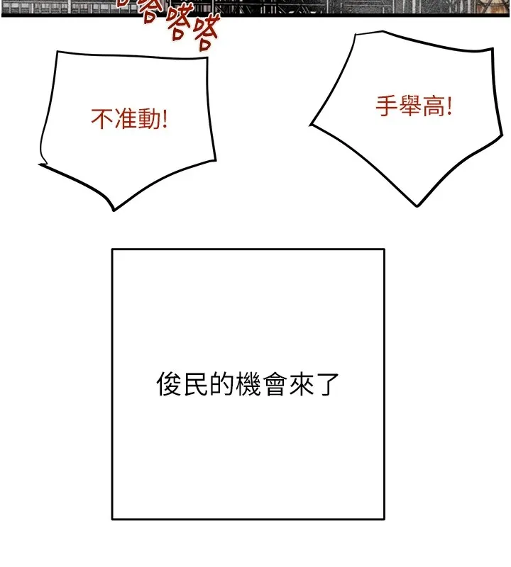 掠夺行动 第38话-想再多感受你在我内心