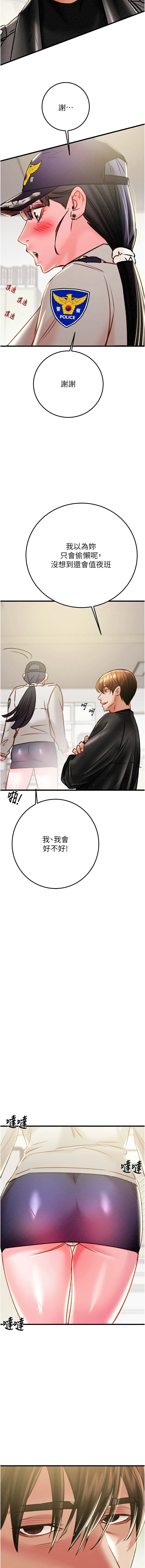 掠夺行动 第33话