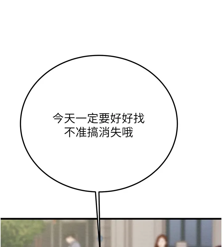 掠夺行动 第38话-想再多感受你在我内心