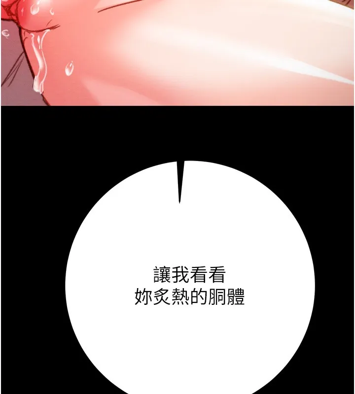掠夺行动 第43话-做坏事的刺激感