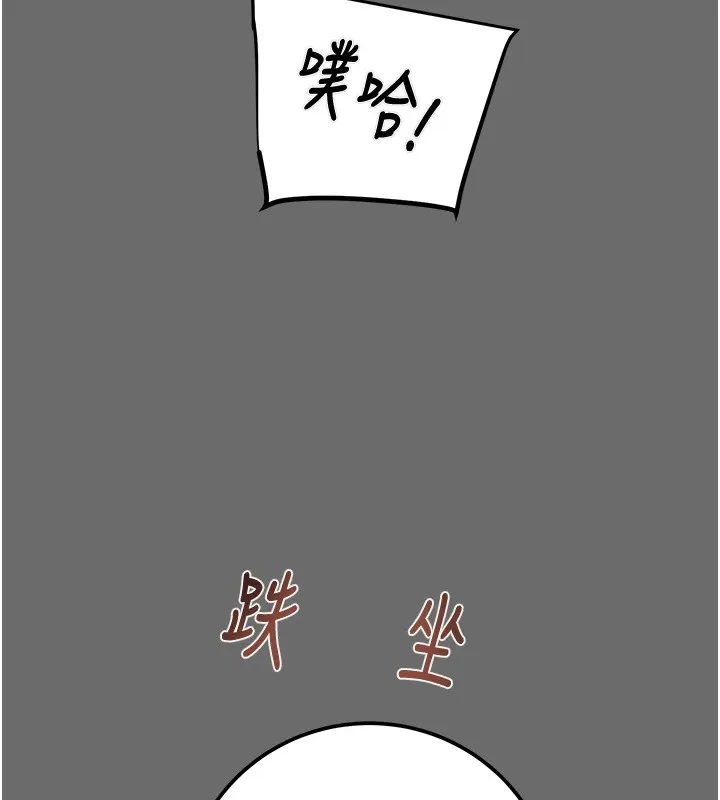 掠夺行动 第40话-你的小穴光看就超