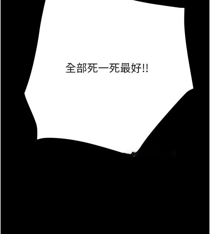 掠夺行动 第37话-我们来弄脏她的座位
