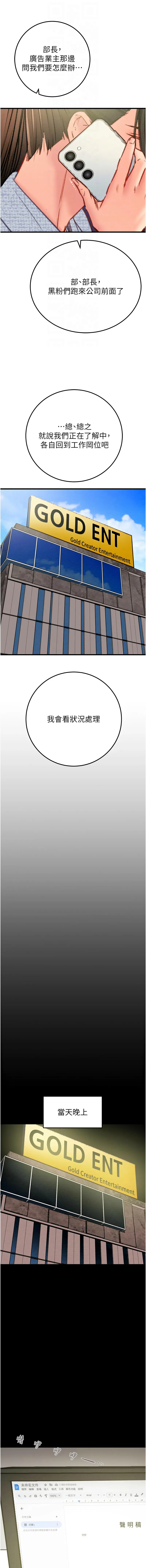 掠夺行动 第36话
