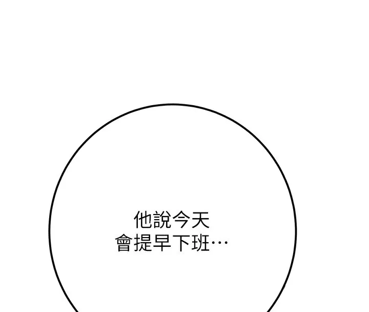 掠夺行动 第41话-两姐妹谁比较会摇