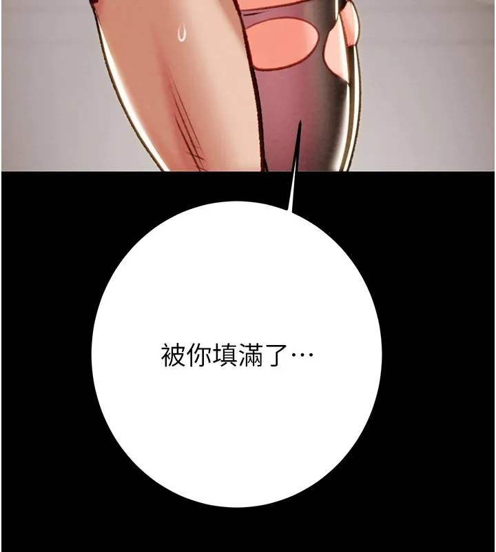 掠夺行动 第38话-想再多感受你在我内心