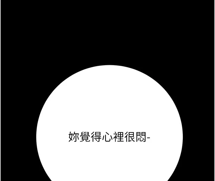 掠夺行动 第42话-里面什么都别穿