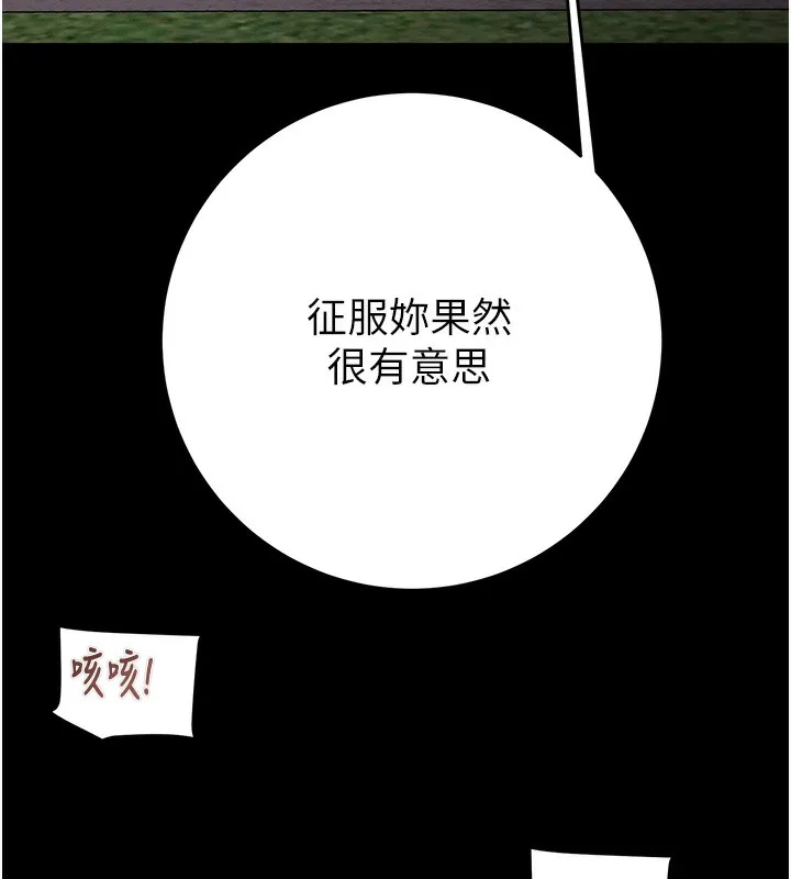掠夺行动 第44话-在公园企鹅吹喇叭