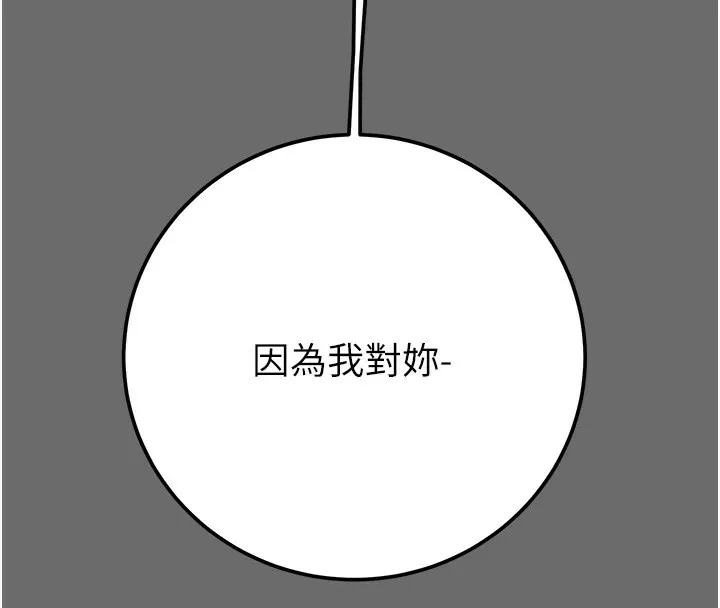 掠夺行动 第39话-交换条件