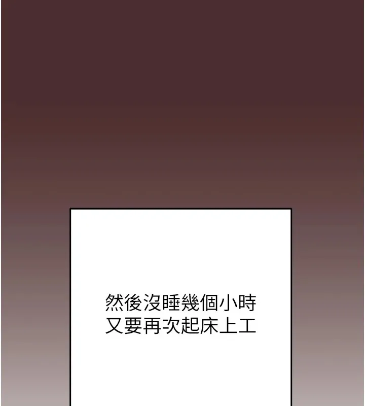 掠夺行动 第38话-想再多感受你在我内心