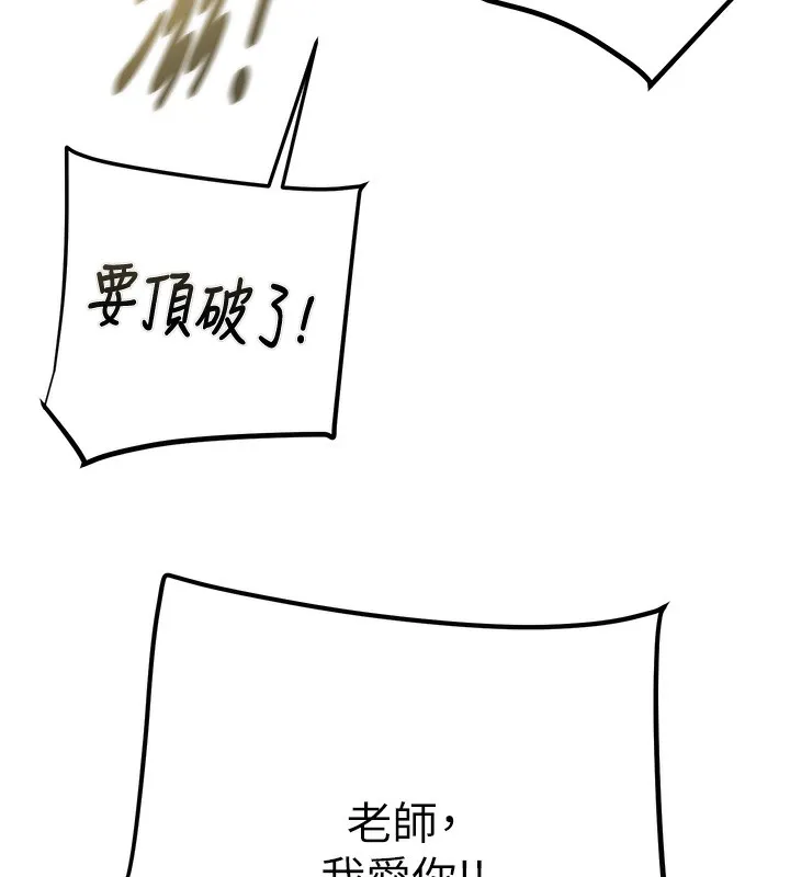 掠夺行动 第41话-两姐妹谁比较会摇