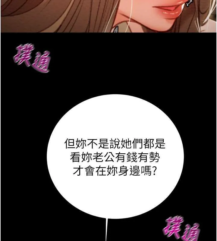 掠夺行动 第9话-寂寞不已的夜晚