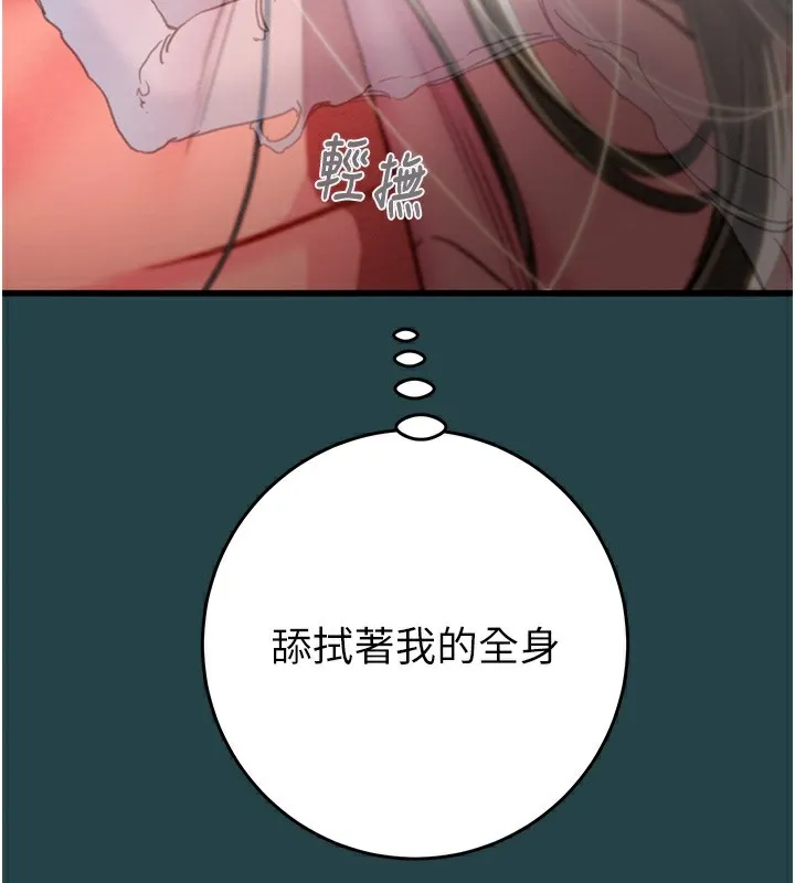 掠夺行动 第43话-做坏事的刺激感