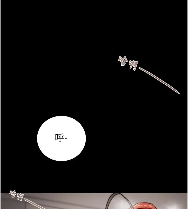 掠夺行动 第38话-想再多感受你在我内心