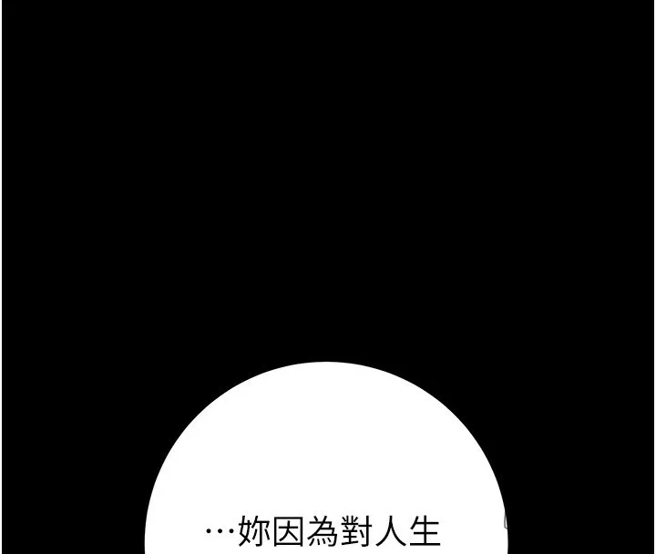 掠夺行动 第42话-里面什么都别穿