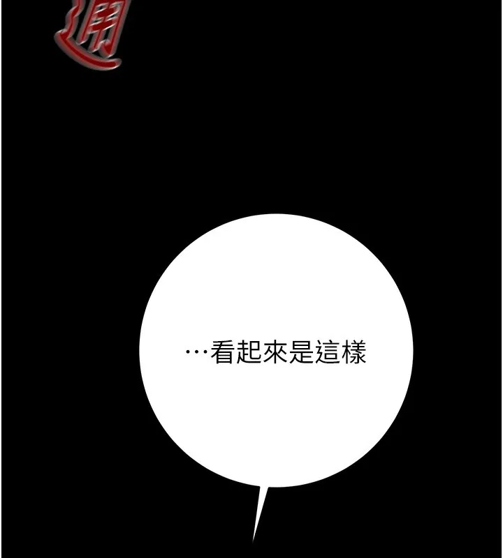 掠夺行动 第43话-做坏事的刺激感