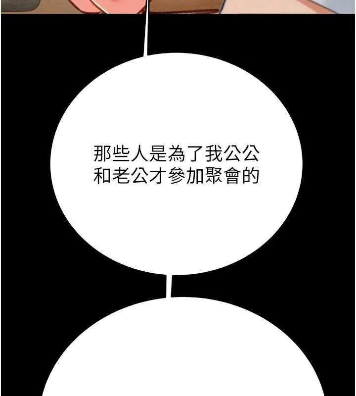 掠夺行动 第9话-寂寞不已的夜晚