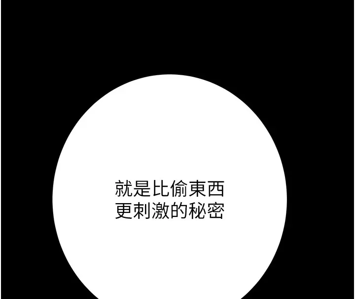 掠夺行动 第40话-你的小穴光看就超