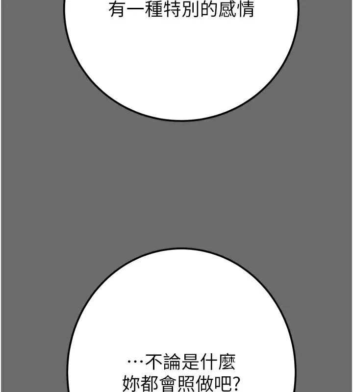 掠夺行动 第39话-交换条件